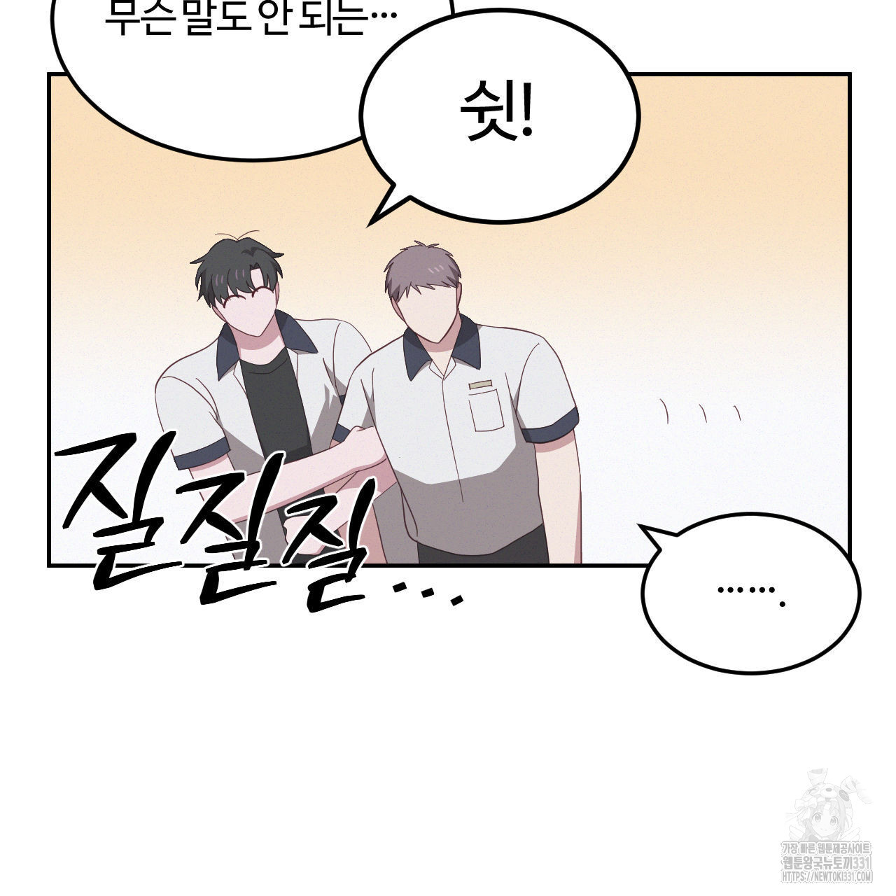 영웅은 죽고 싶다 22화 - 웹툰 이미지 81