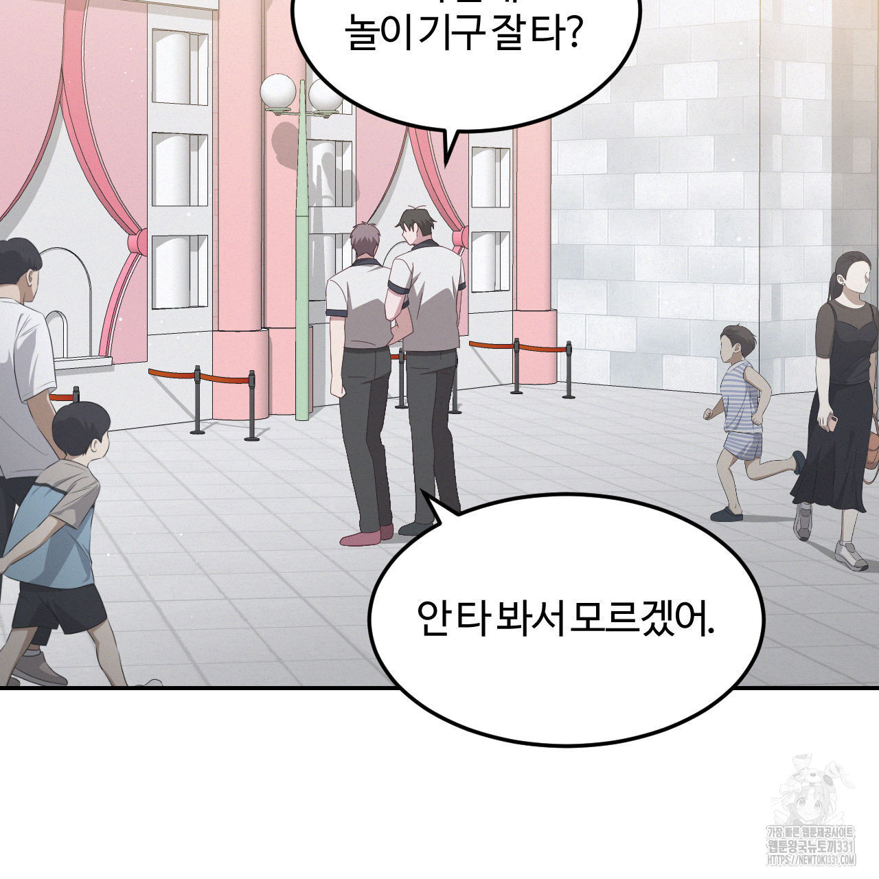 영웅은 죽고 싶다 22화 - 웹툰 이미지 83