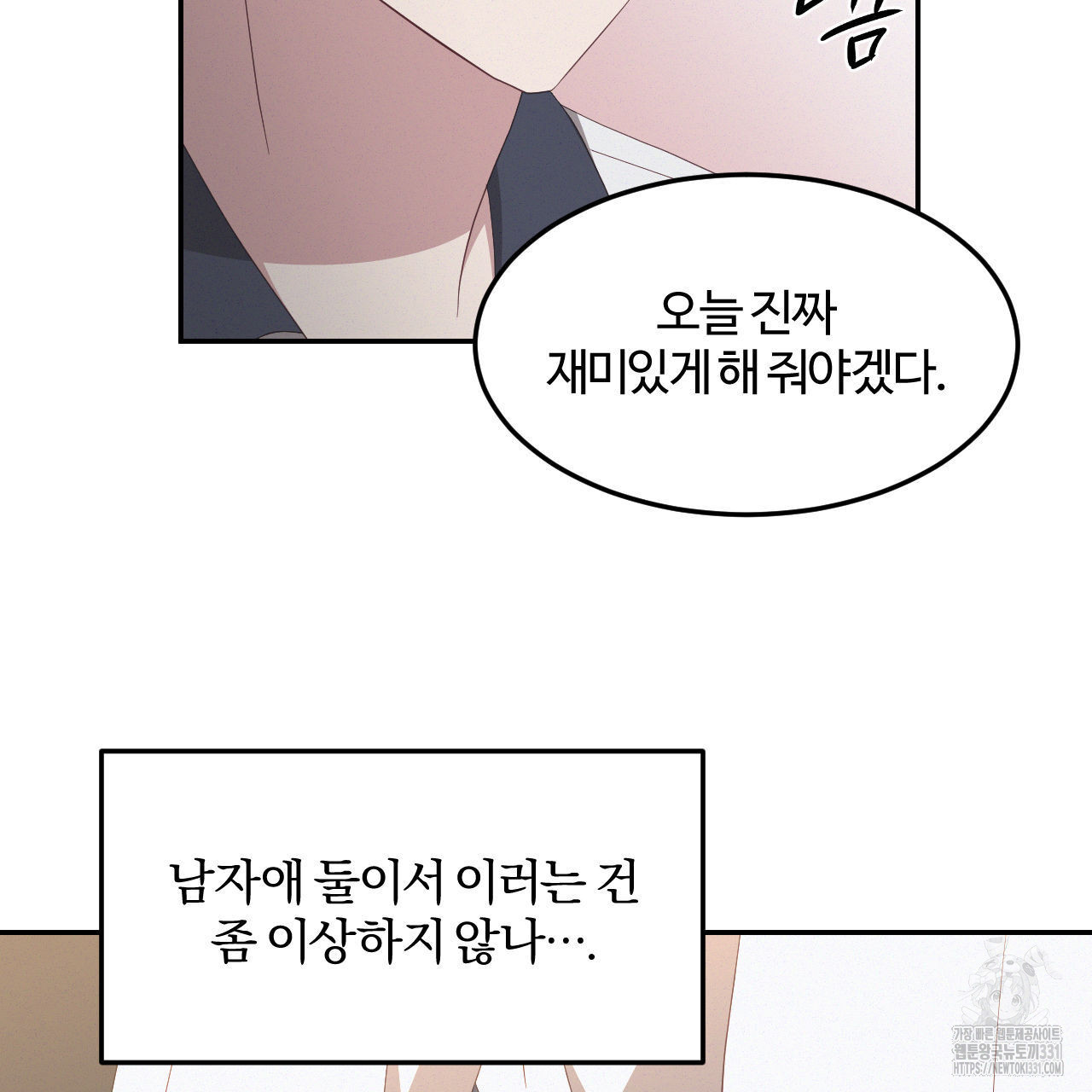 영웅은 죽고 싶다 22화 - 웹툰 이미지 87