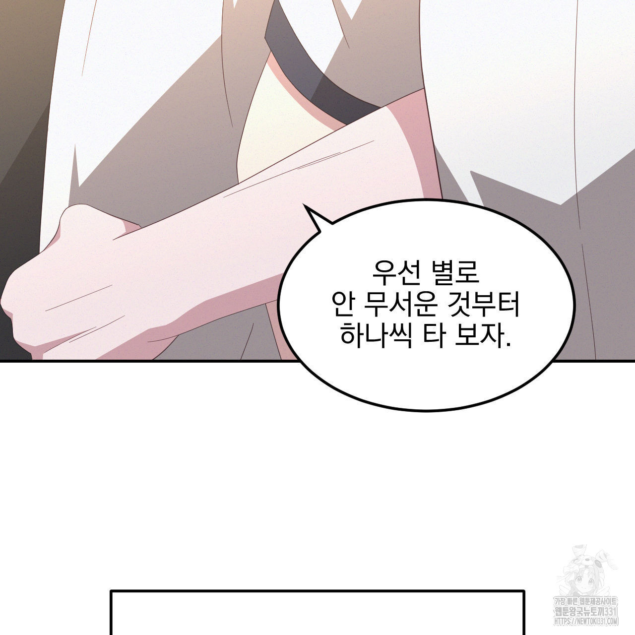 영웅은 죽고 싶다 22화 - 웹툰 이미지 88