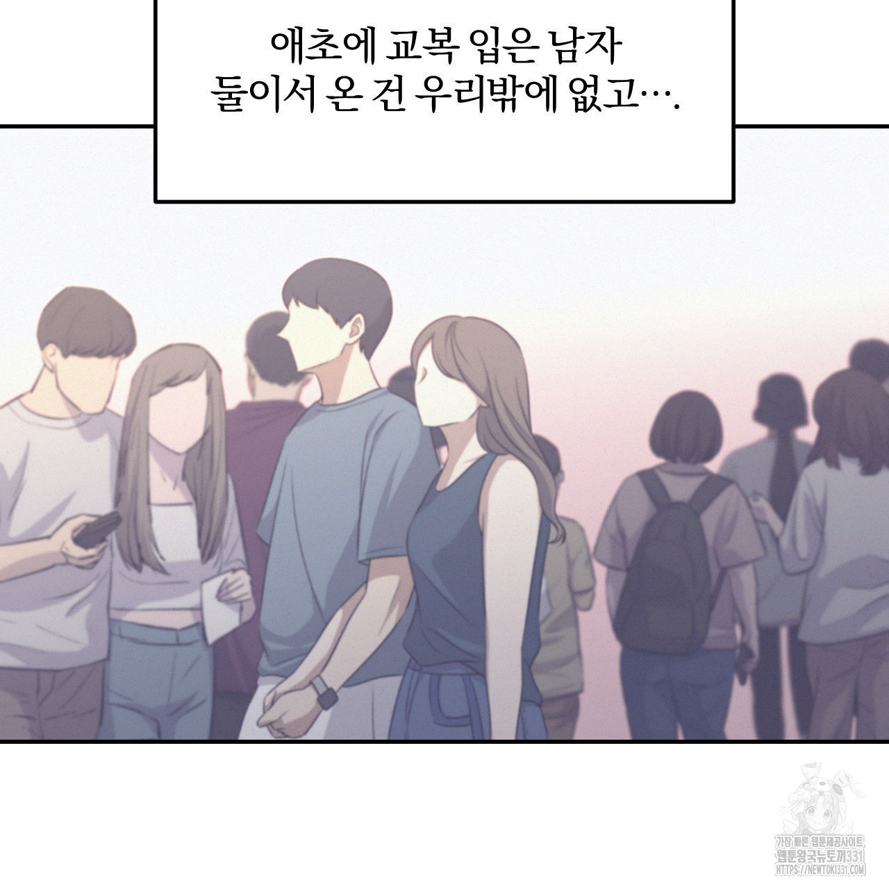 영웅은 죽고 싶다 22화 - 웹툰 이미지 89