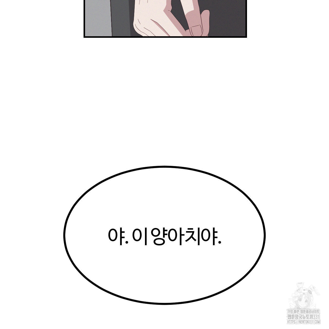 영웅은 죽고 싶다 22화 - 웹툰 이미지 91