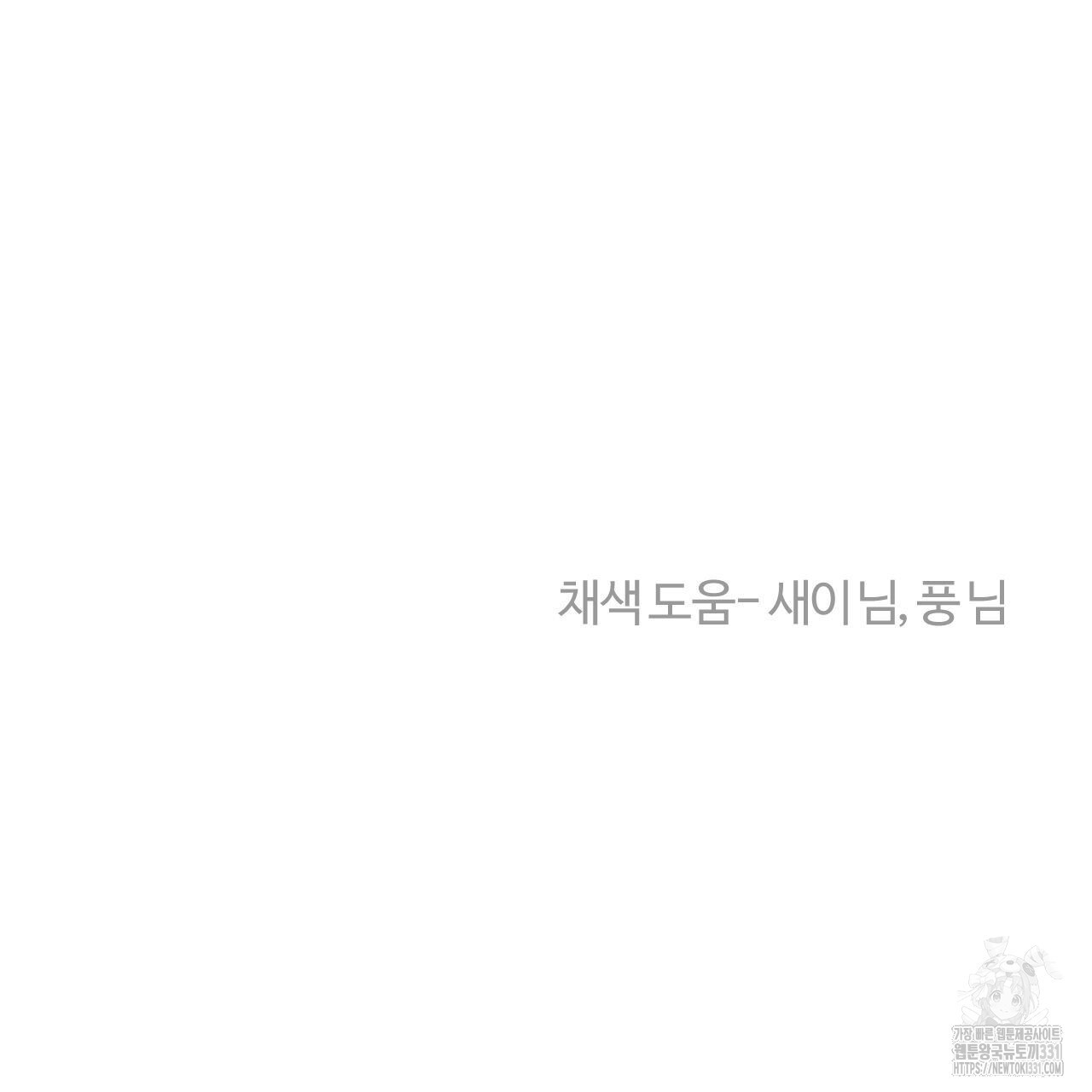 영웅은 죽고 싶다 22화 - 웹툰 이미지 92