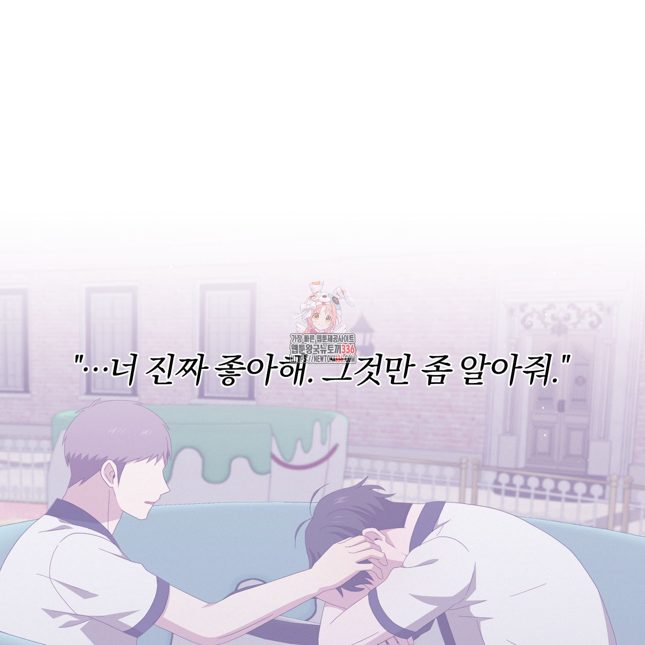 영웅은 죽고 싶다 25화(1부 완결) - 웹툰 이미지 1
