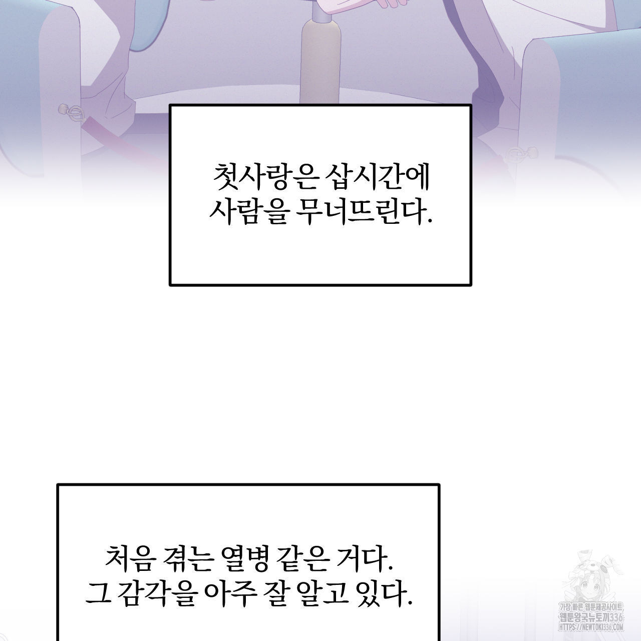 영웅은 죽고 싶다 25화(1부 완결) - 웹툰 이미지 2