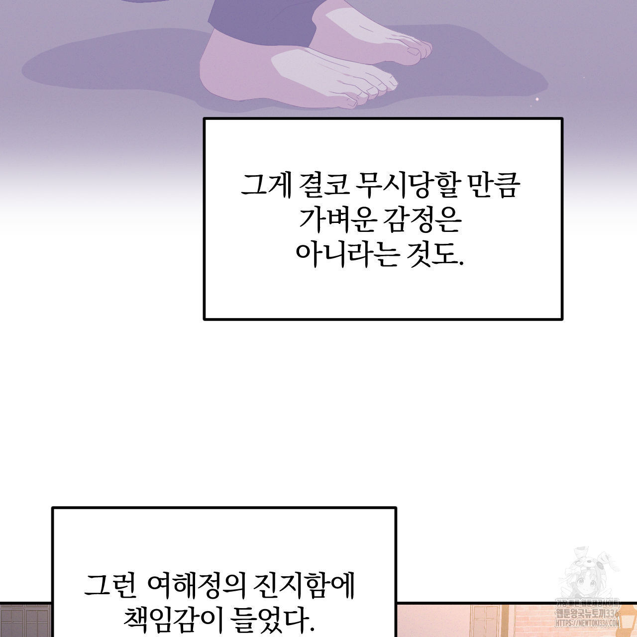 영웅은 죽고 싶다 25화(1부 완결) - 웹툰 이미지 4