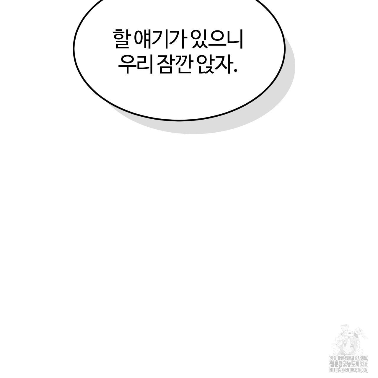 영웅은 죽고 싶다 25화(1부 완결) - 웹툰 이미지 8