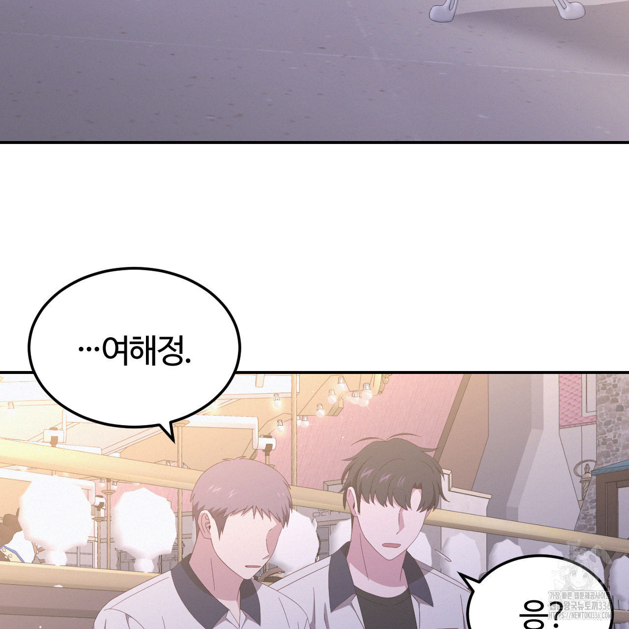 영웅은 죽고 싶다 25화(1부 완결) - 웹툰 이미지 11