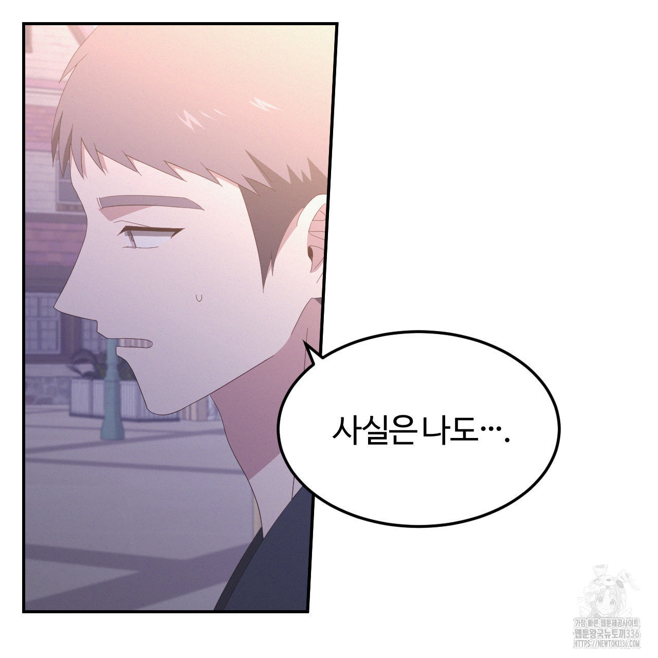 영웅은 죽고 싶다 25화(1부 완결) - 웹툰 이미지 13