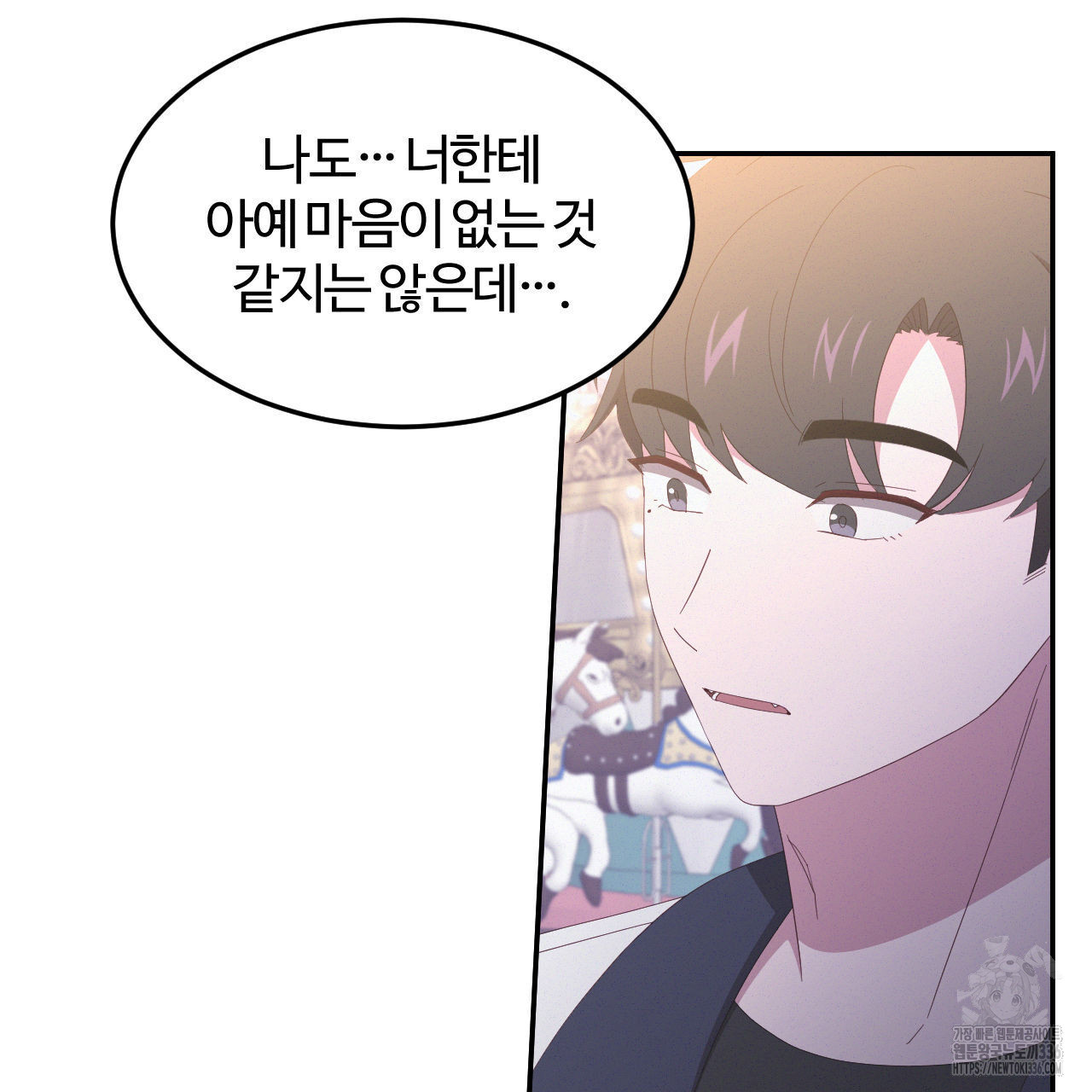 영웅은 죽고 싶다 25화(1부 완결) - 웹툰 이미지 14