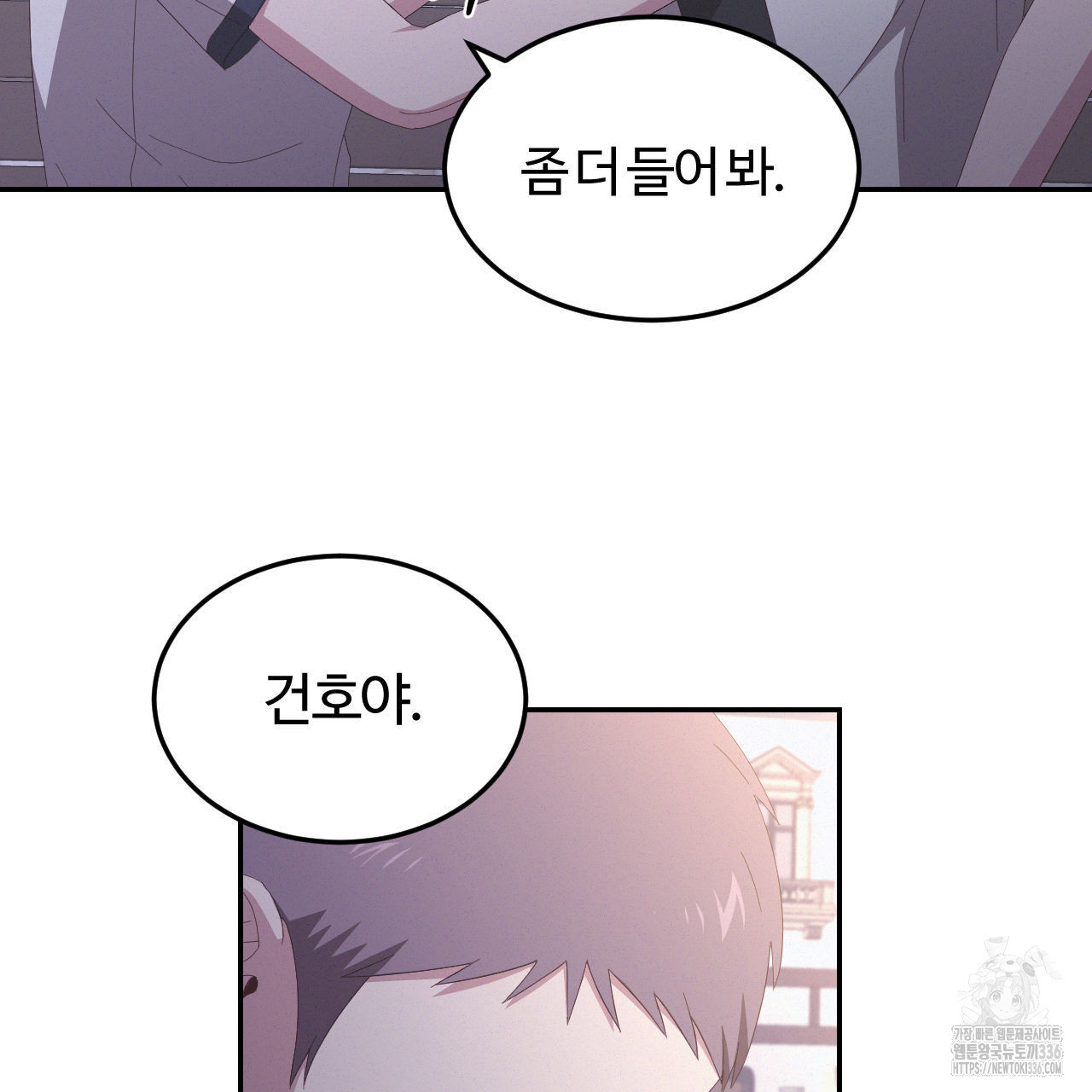 영웅은 죽고 싶다 25화(1부 완결) - 웹툰 이미지 16