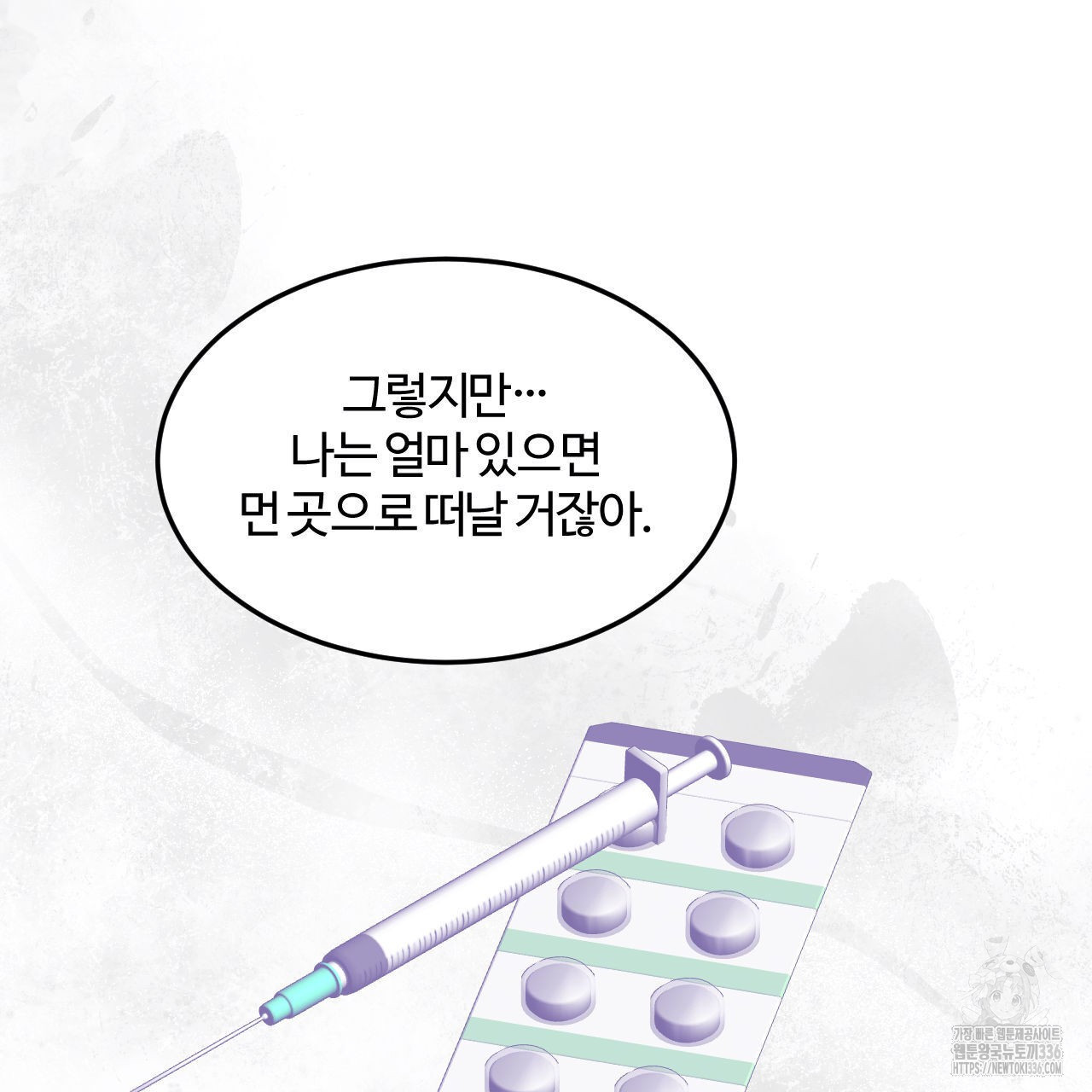영웅은 죽고 싶다 25화(1부 완결) - 웹툰 이미지 19