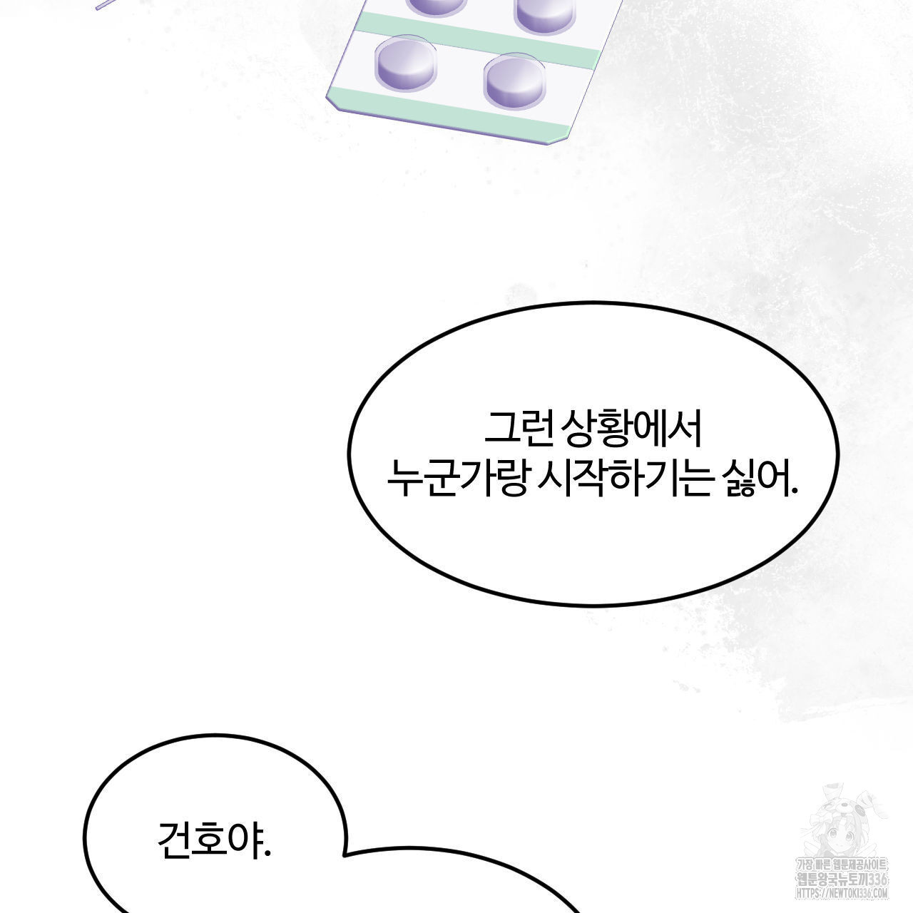 영웅은 죽고 싶다 25화(1부 완결) - 웹툰 이미지 20