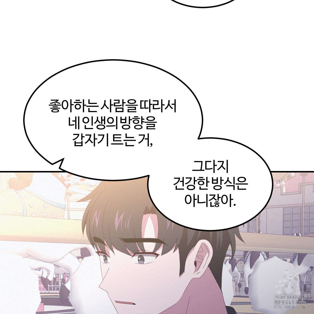 영웅은 죽고 싶다 25화(1부 완결) - 웹툰 이미지 22
