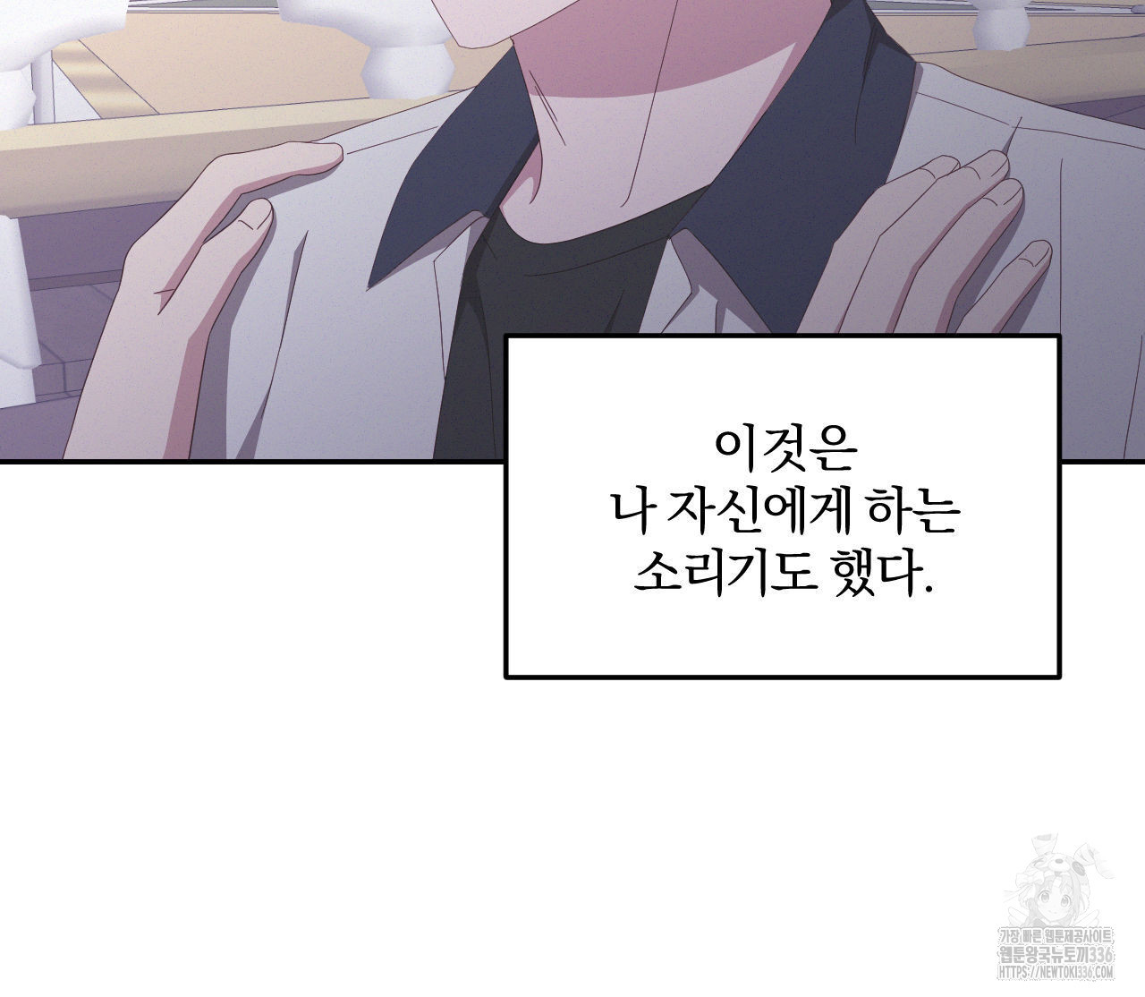 영웅은 죽고 싶다 25화(1부 완결) - 웹툰 이미지 23