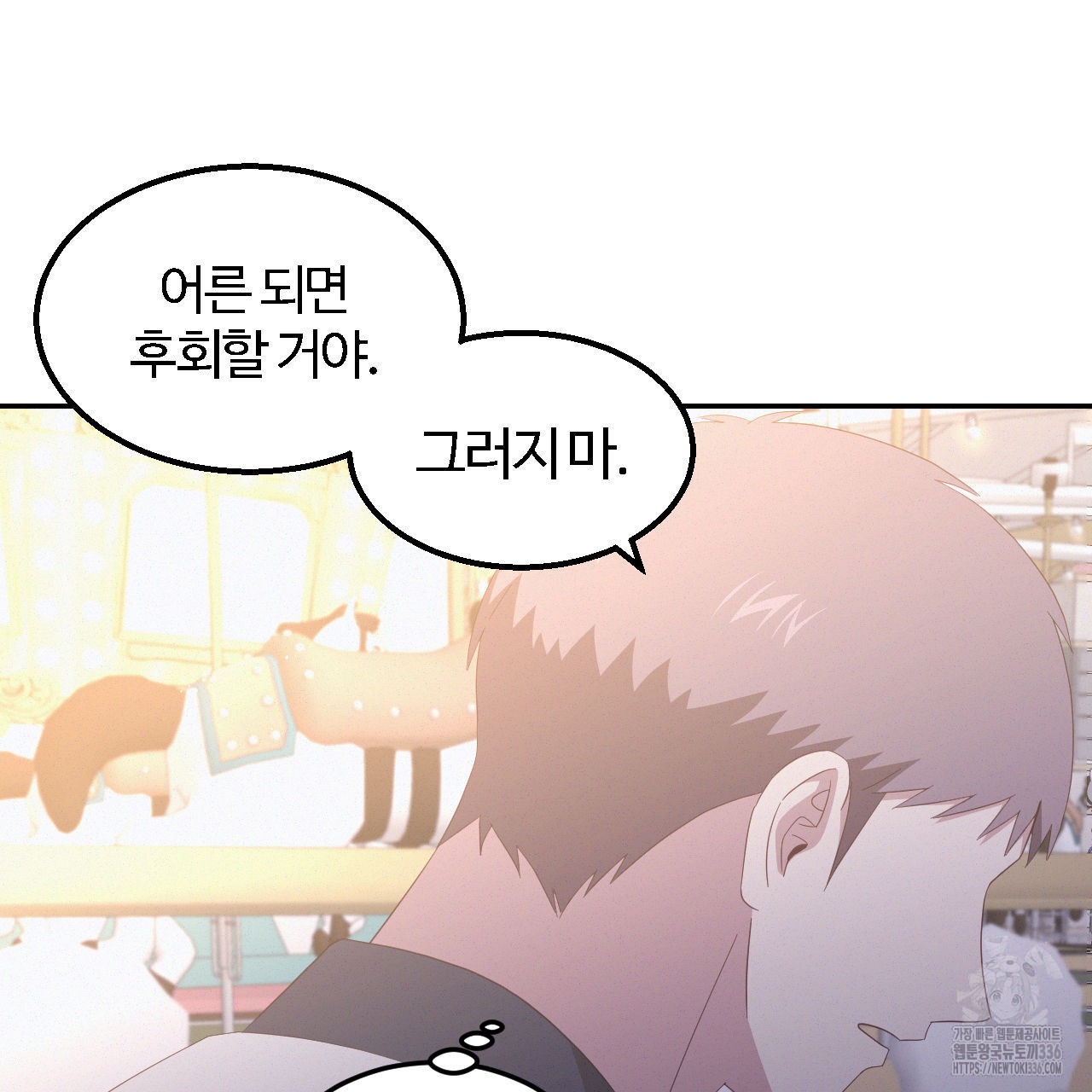 영웅은 죽고 싶다 25화(1부 완결) - 웹툰 이미지 24
