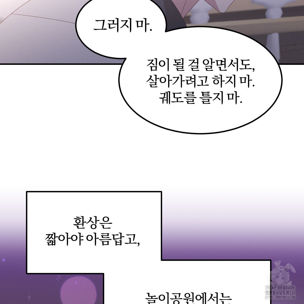 영웅은 죽고 싶다 25화(1부 완결) - 웹툰 이미지 25