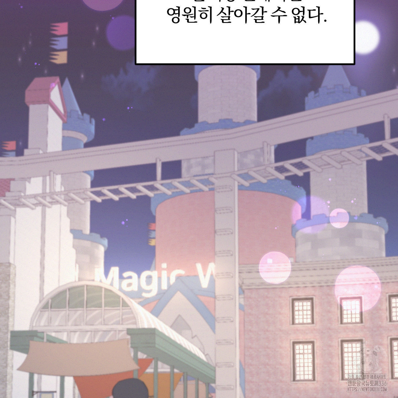 영웅은 죽고 싶다 25화(1부 완결) - 웹툰 이미지 26
