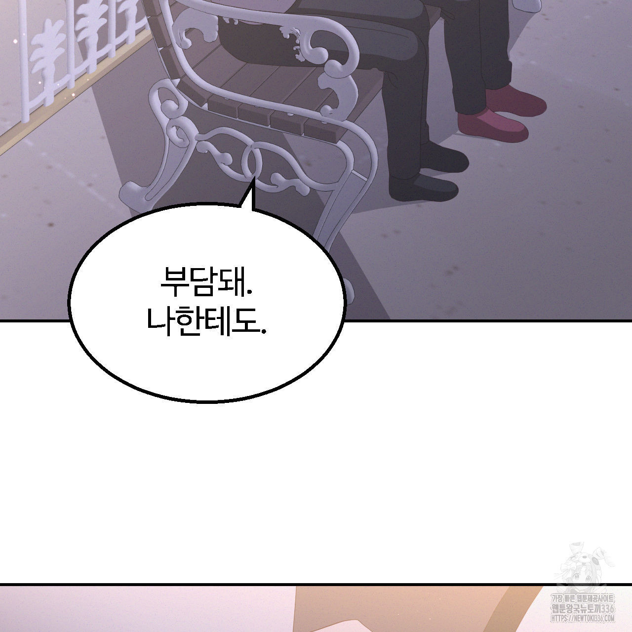 영웅은 죽고 싶다 25화(1부 완결) - 웹툰 이미지 29