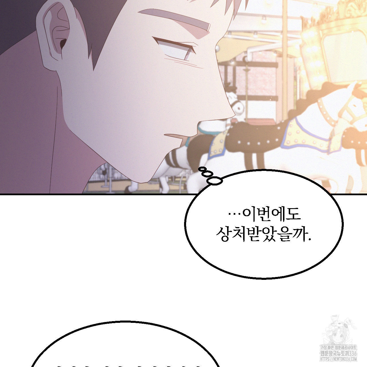 영웅은 죽고 싶다 25화(1부 완결) - 웹툰 이미지 31