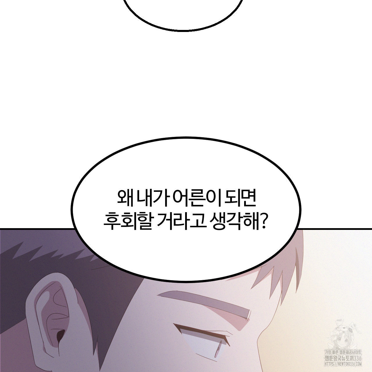 영웅은 죽고 싶다 25화(1부 완결) - 웹툰 이미지 33