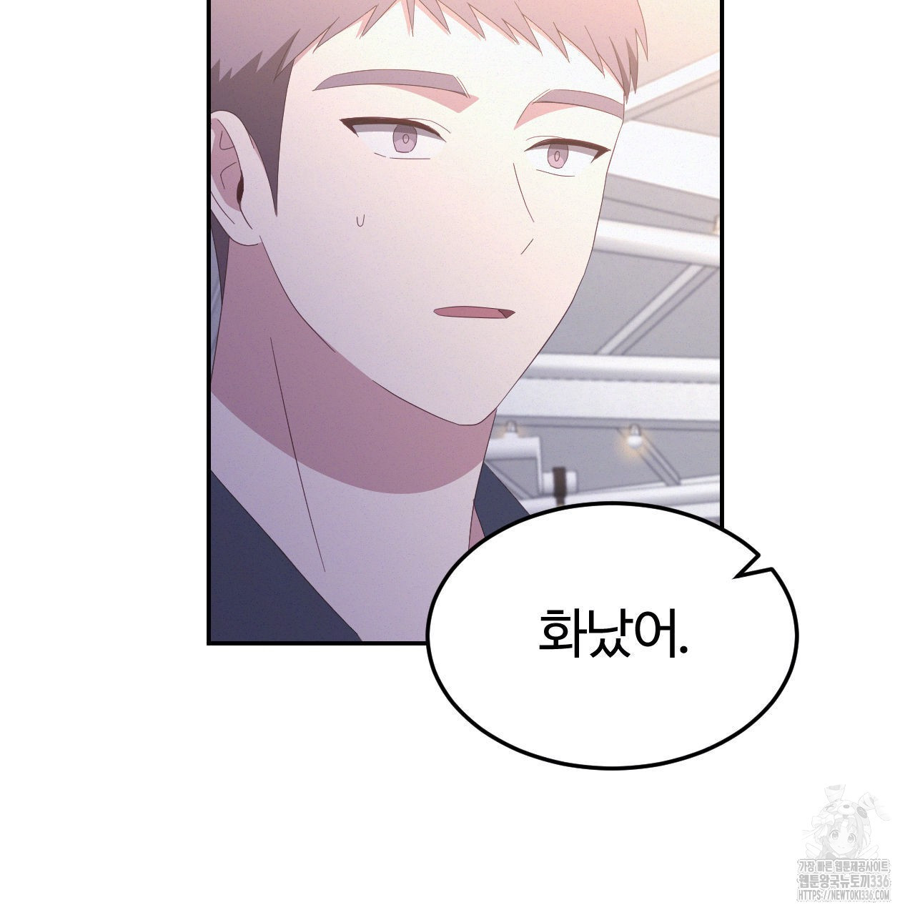 영웅은 죽고 싶다 25화(1부 완결) - 웹툰 이미지 38
