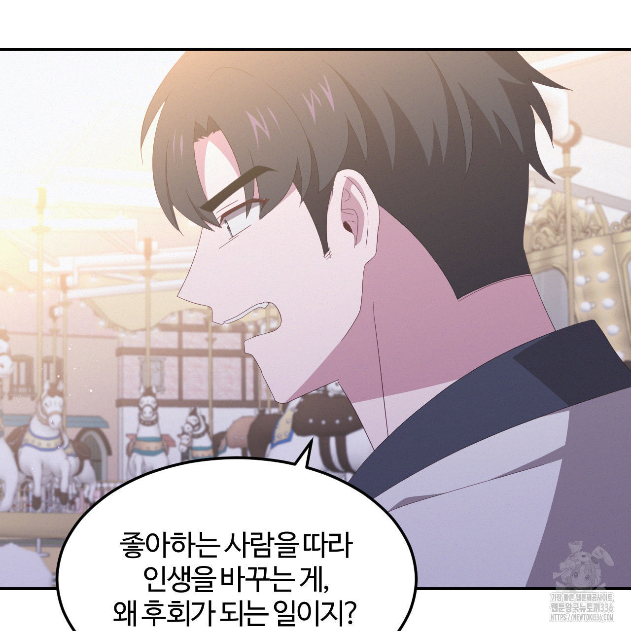 영웅은 죽고 싶다 25화(1부 완결) - 웹툰 이미지 39
