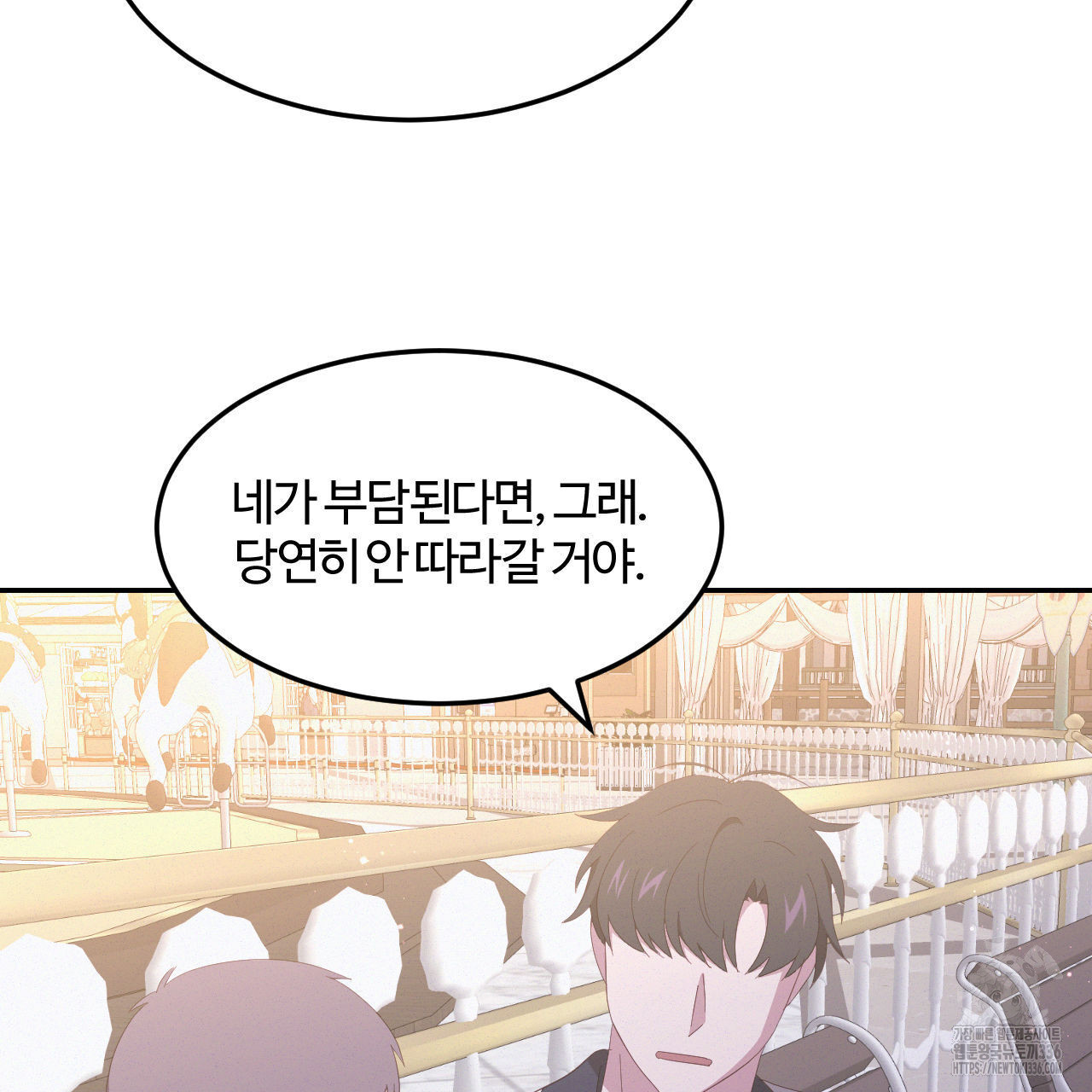 영웅은 죽고 싶다 25화(1부 완결) - 웹툰 이미지 40