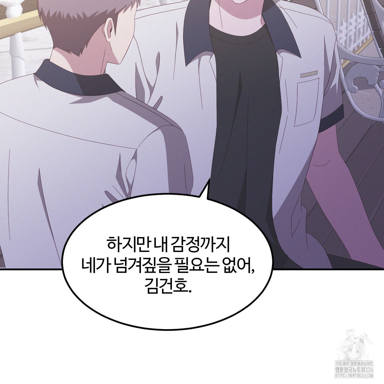 영웅은 죽고 싶다 25화(1부 완결) - 웹툰 이미지 41