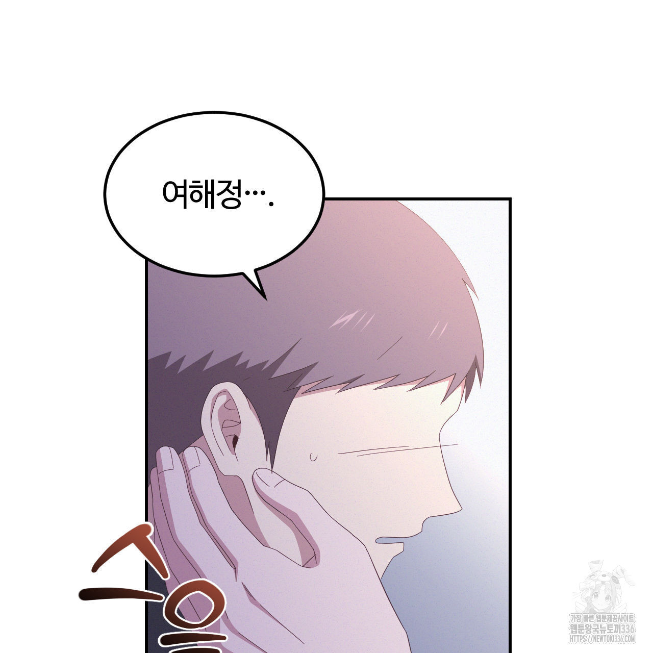 영웅은 죽고 싶다 25화(1부 완결) - 웹툰 이미지 42