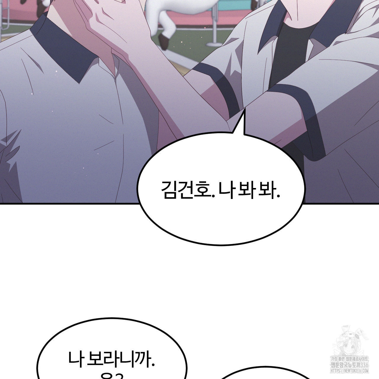 영웅은 죽고 싶다 25화(1부 완결) - 웹툰 이미지 44