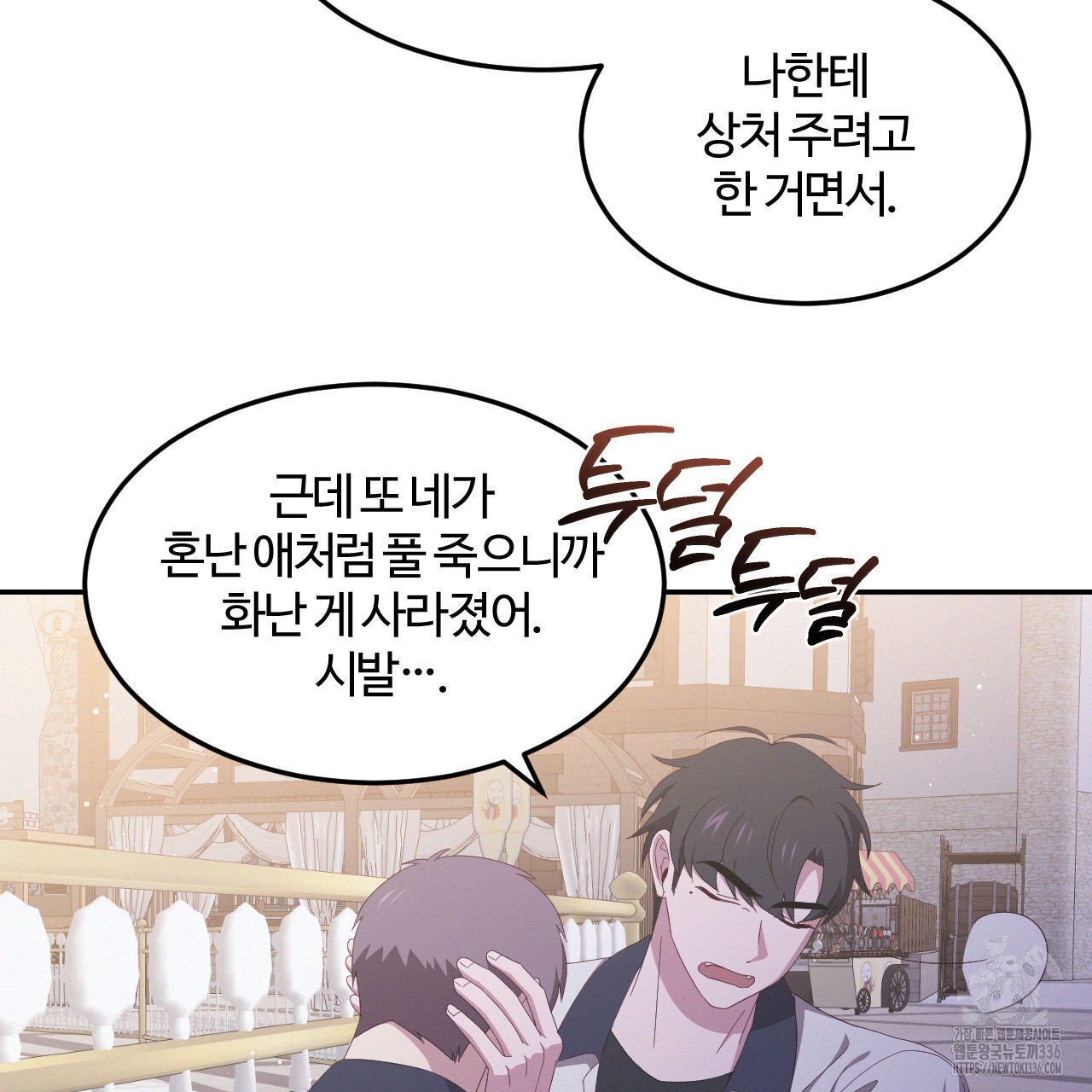 영웅은 죽고 싶다 25화(1부 완결) - 웹툰 이미지 46