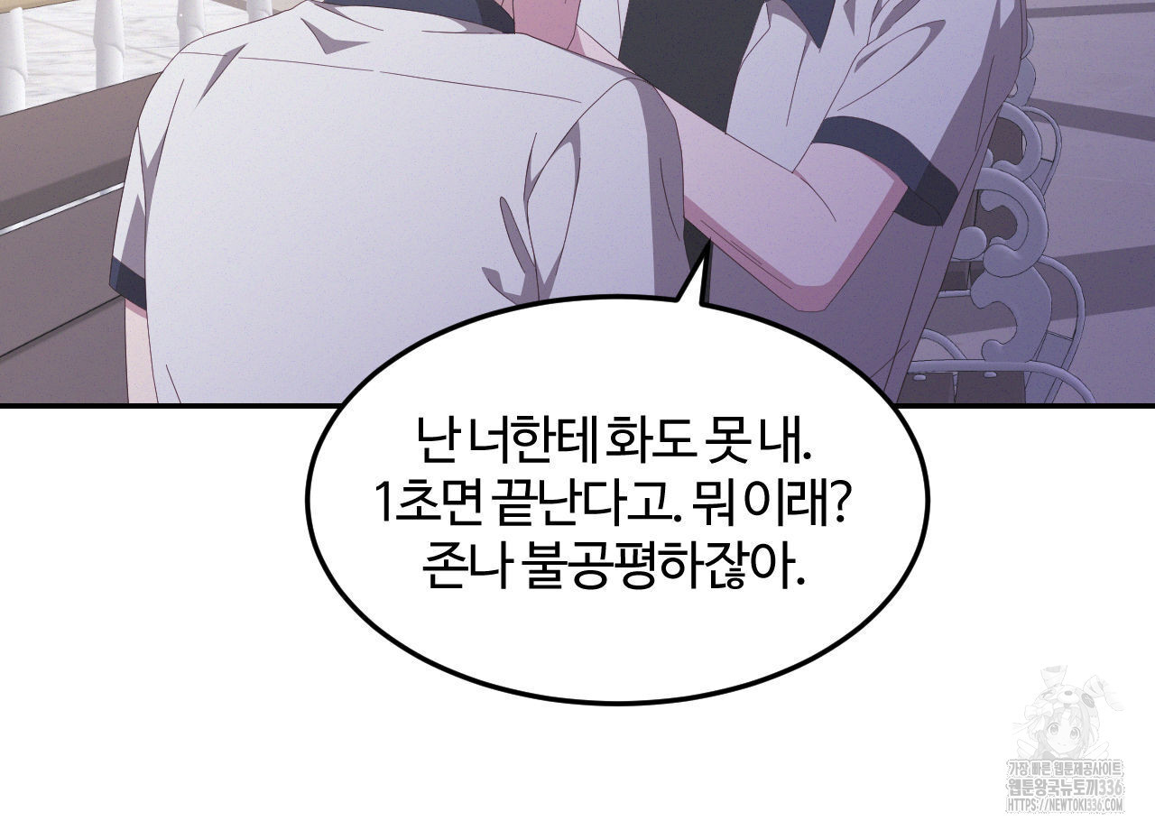 영웅은 죽고 싶다 25화(1부 완결) - 웹툰 이미지 47