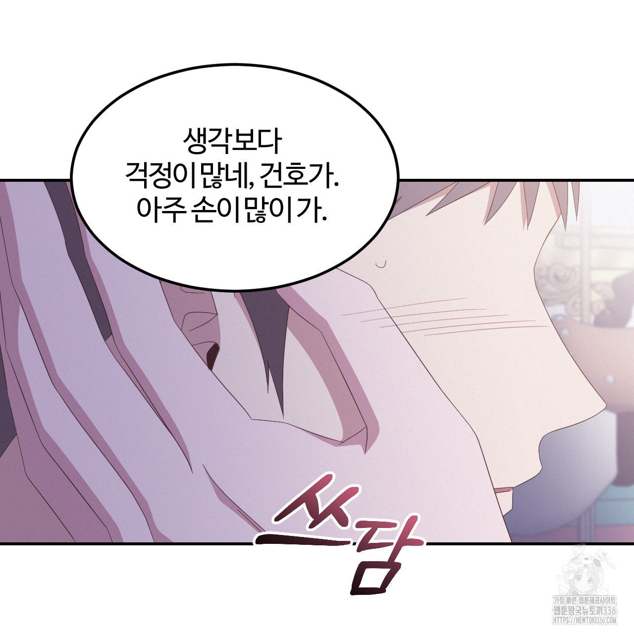 영웅은 죽고 싶다 25화(1부 완결) - 웹툰 이미지 48