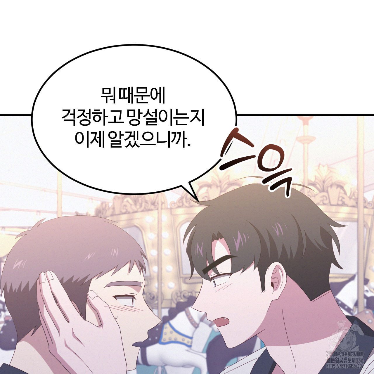 영웅은 죽고 싶다 25화(1부 완결) - 웹툰 이미지 49