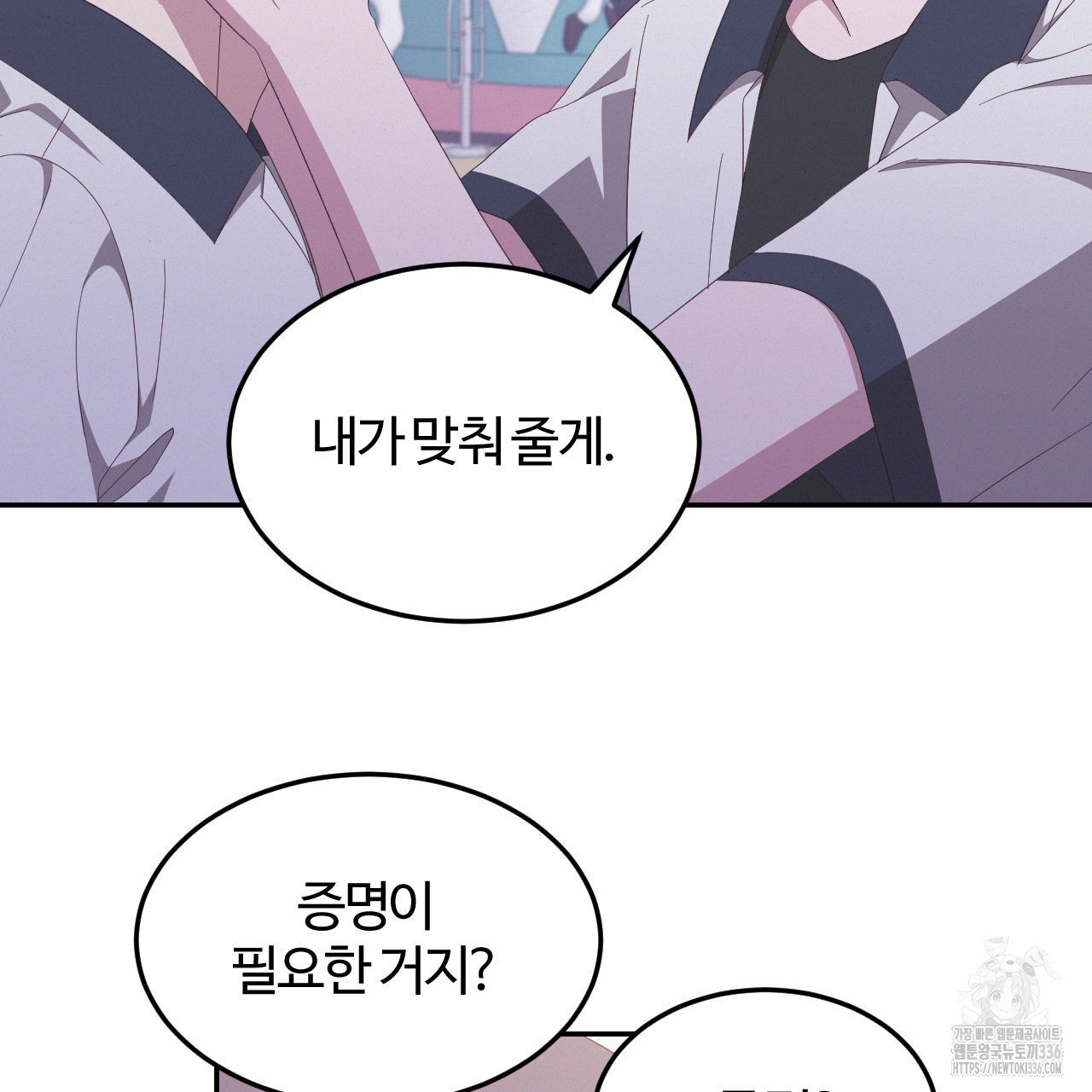 영웅은 죽고 싶다 25화(1부 완결) - 웹툰 이미지 50