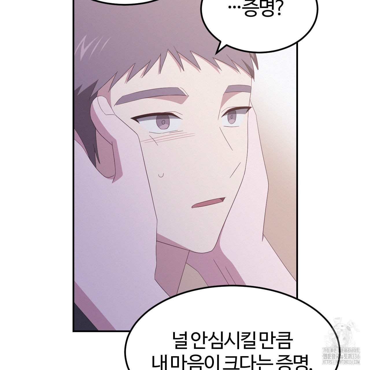 영웅은 죽고 싶다 25화(1부 완결) - 웹툰 이미지 51