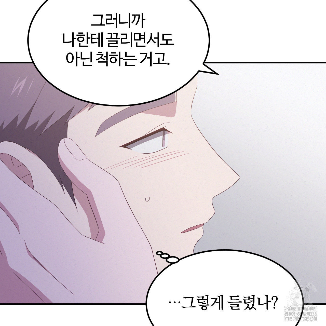 영웅은 죽고 싶다 25화(1부 완결) - 웹툰 이미지 54