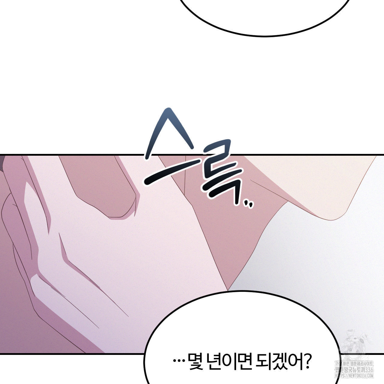 영웅은 죽고 싶다 25화(1부 완결) - 웹툰 이미지 55