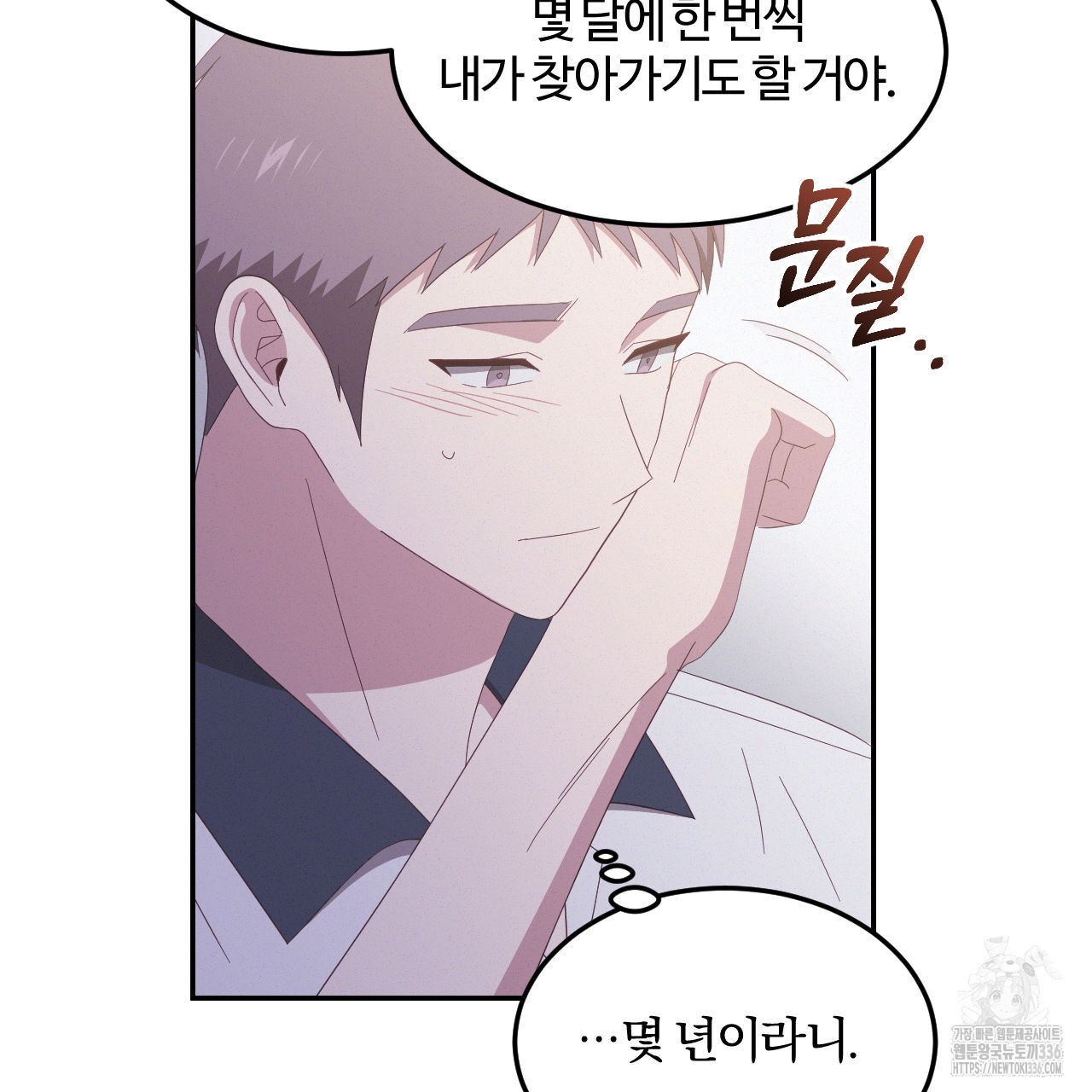 영웅은 죽고 싶다 25화(1부 완결) - 웹툰 이미지 58