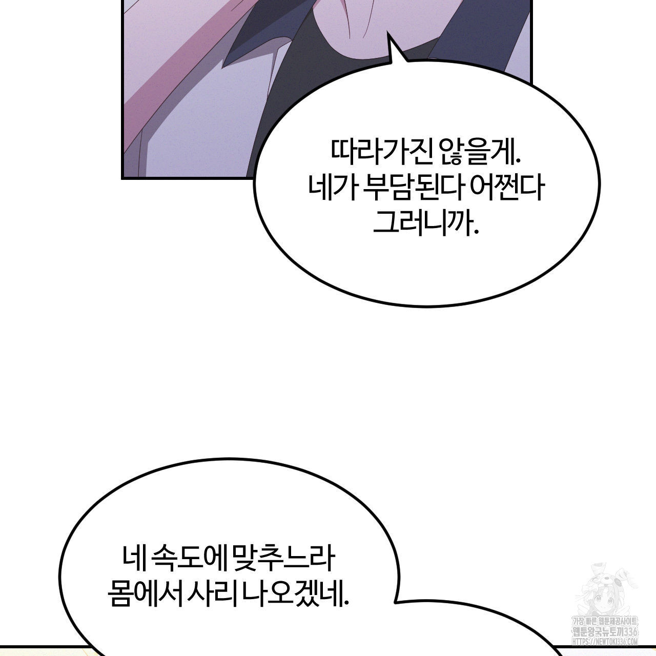 영웅은 죽고 싶다 25화(1부 완결) - 웹툰 이미지 61