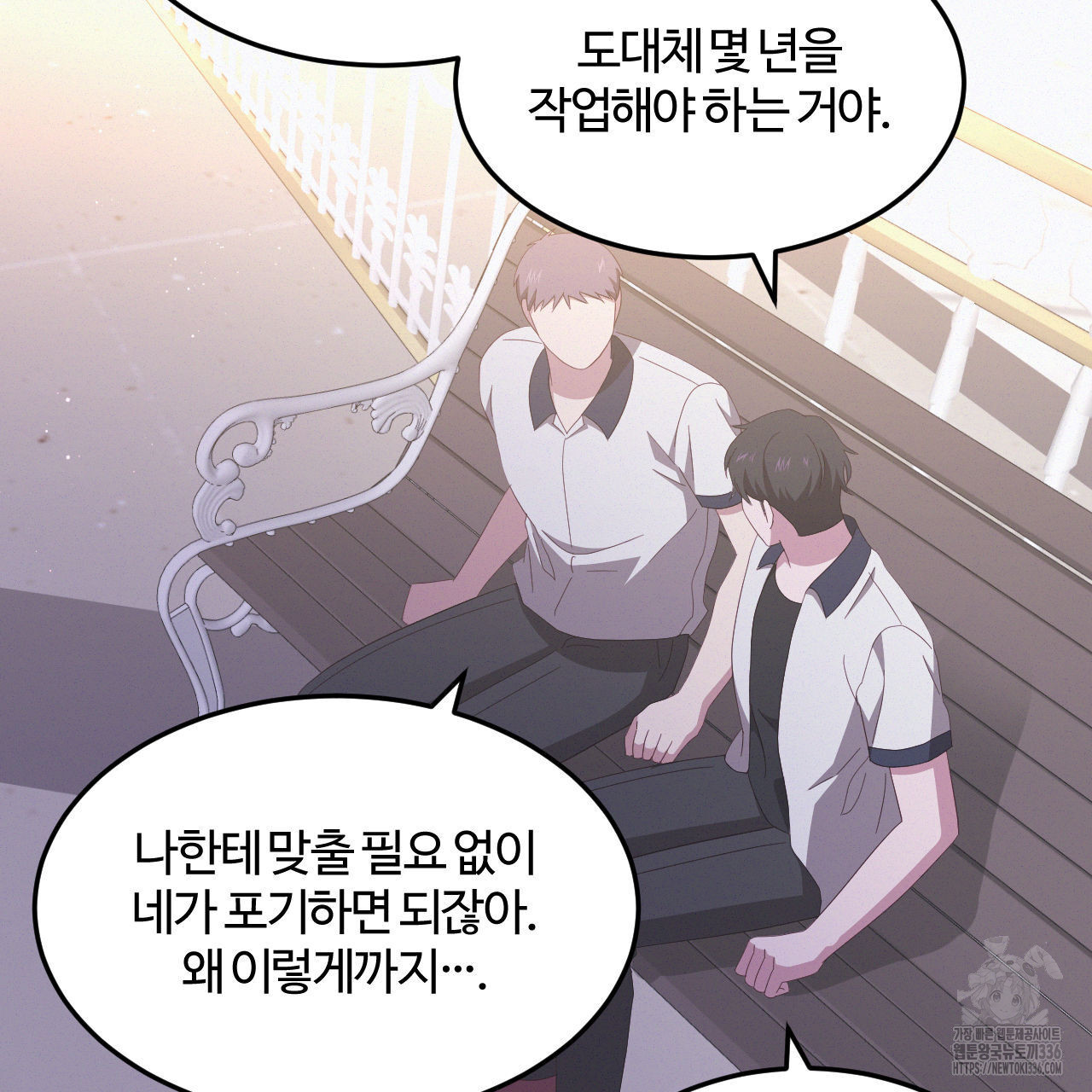 영웅은 죽고 싶다 25화(1부 완결) - 웹툰 이미지 62