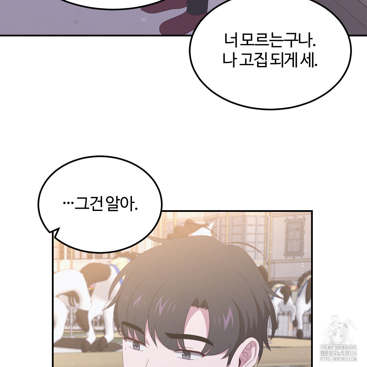 영웅은 죽고 싶다 25화(1부 완결) - 웹툰 이미지 63