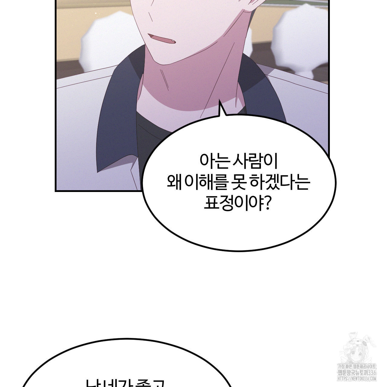 영웅은 죽고 싶다 25화(1부 완결) - 웹툰 이미지 64