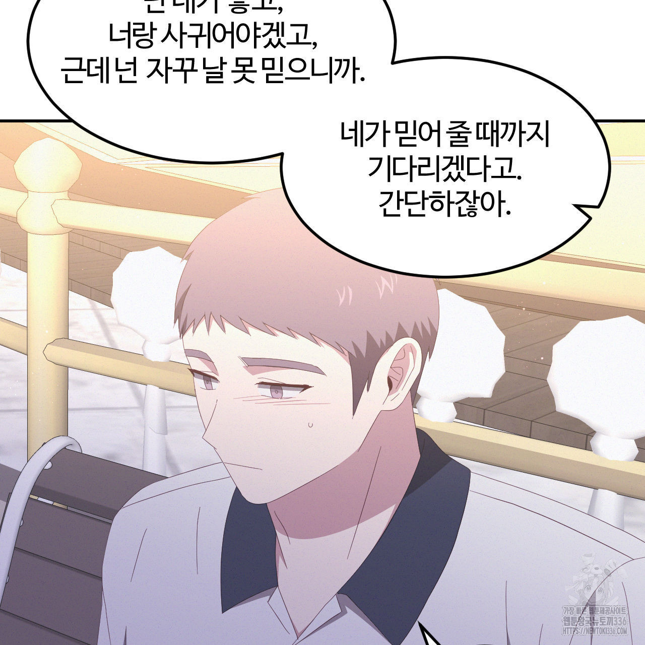 영웅은 죽고 싶다 25화(1부 완결) - 웹툰 이미지 65