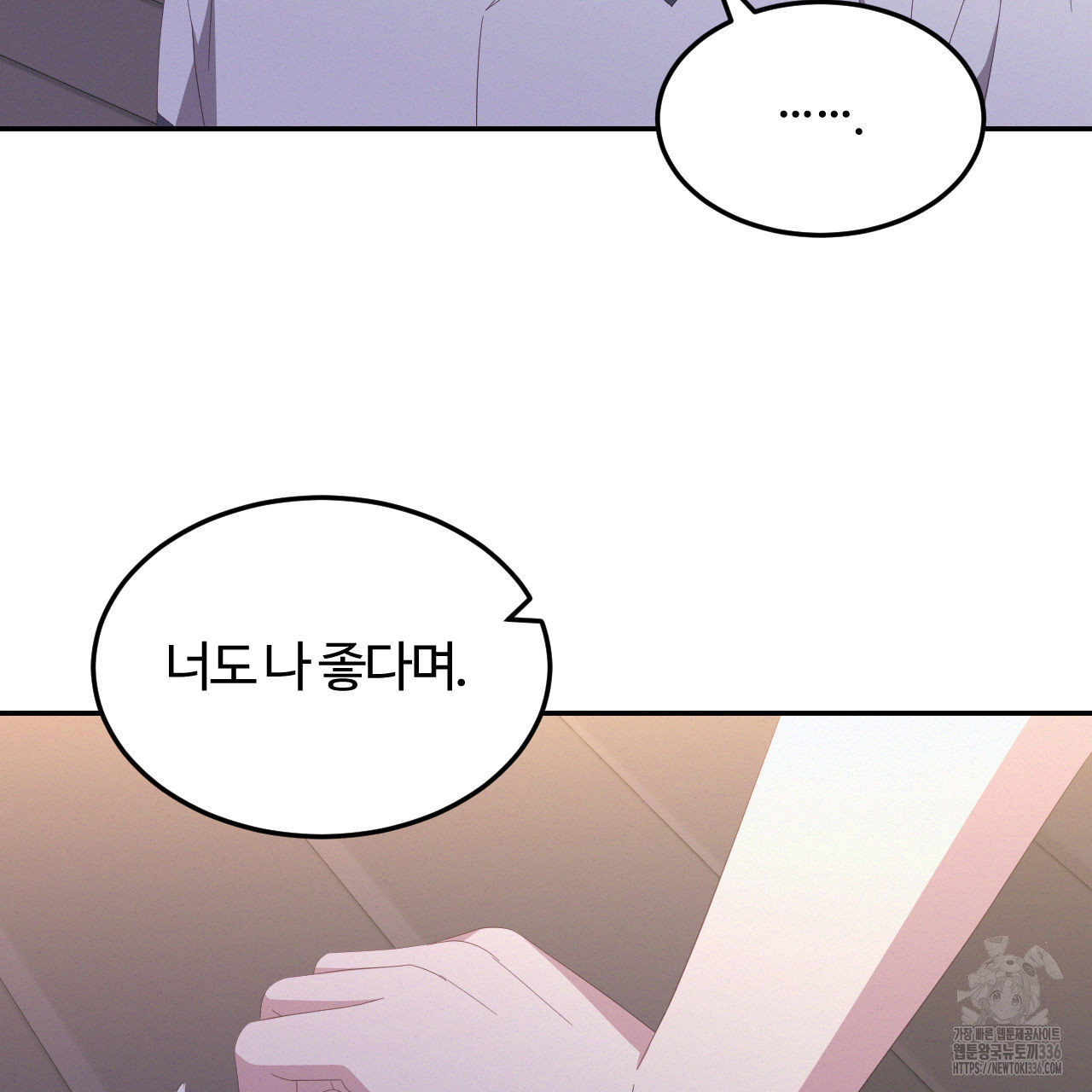 영웅은 죽고 싶다 25화(1부 완결) - 웹툰 이미지 66
