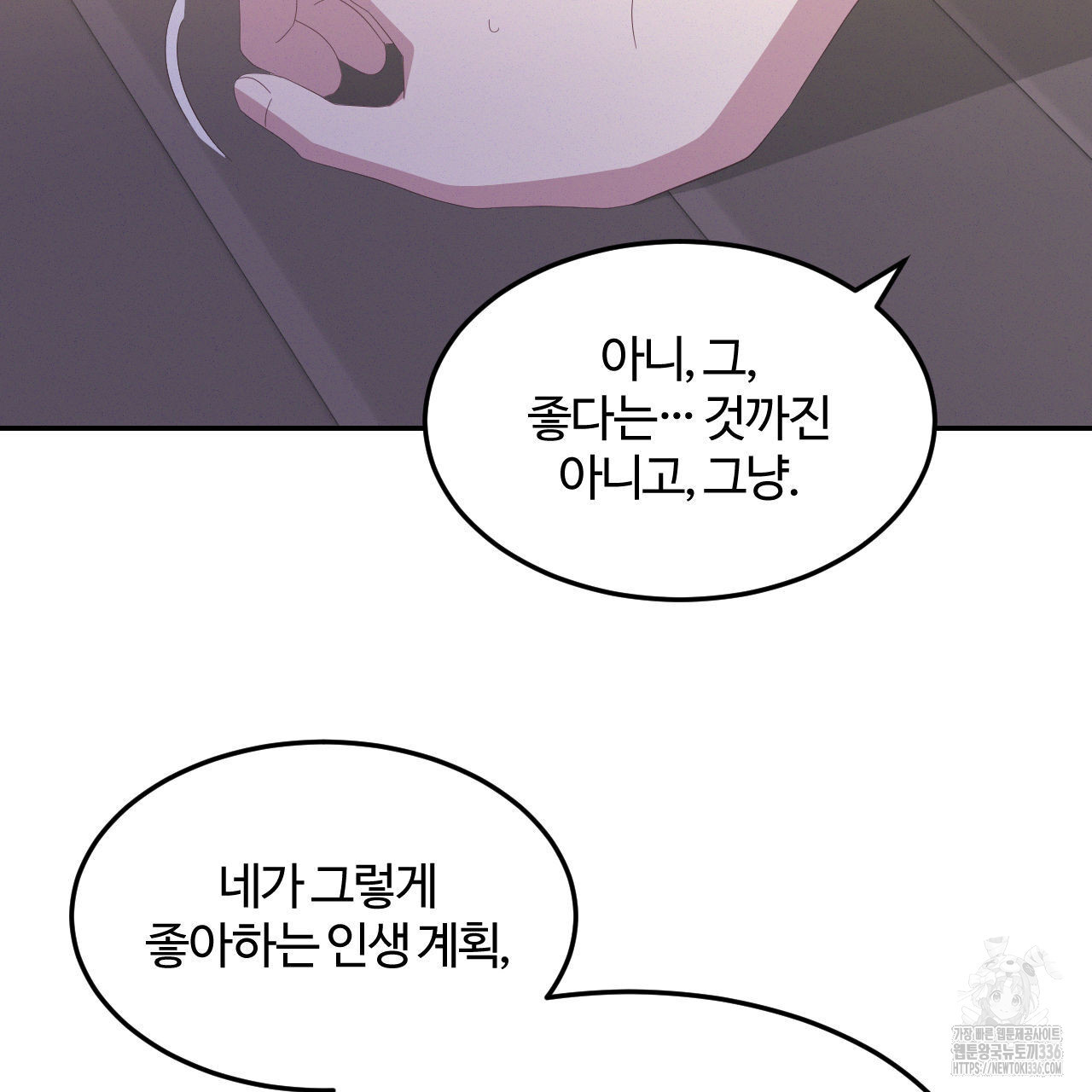 영웅은 죽고 싶다 25화(1부 완결) - 웹툰 이미지 67