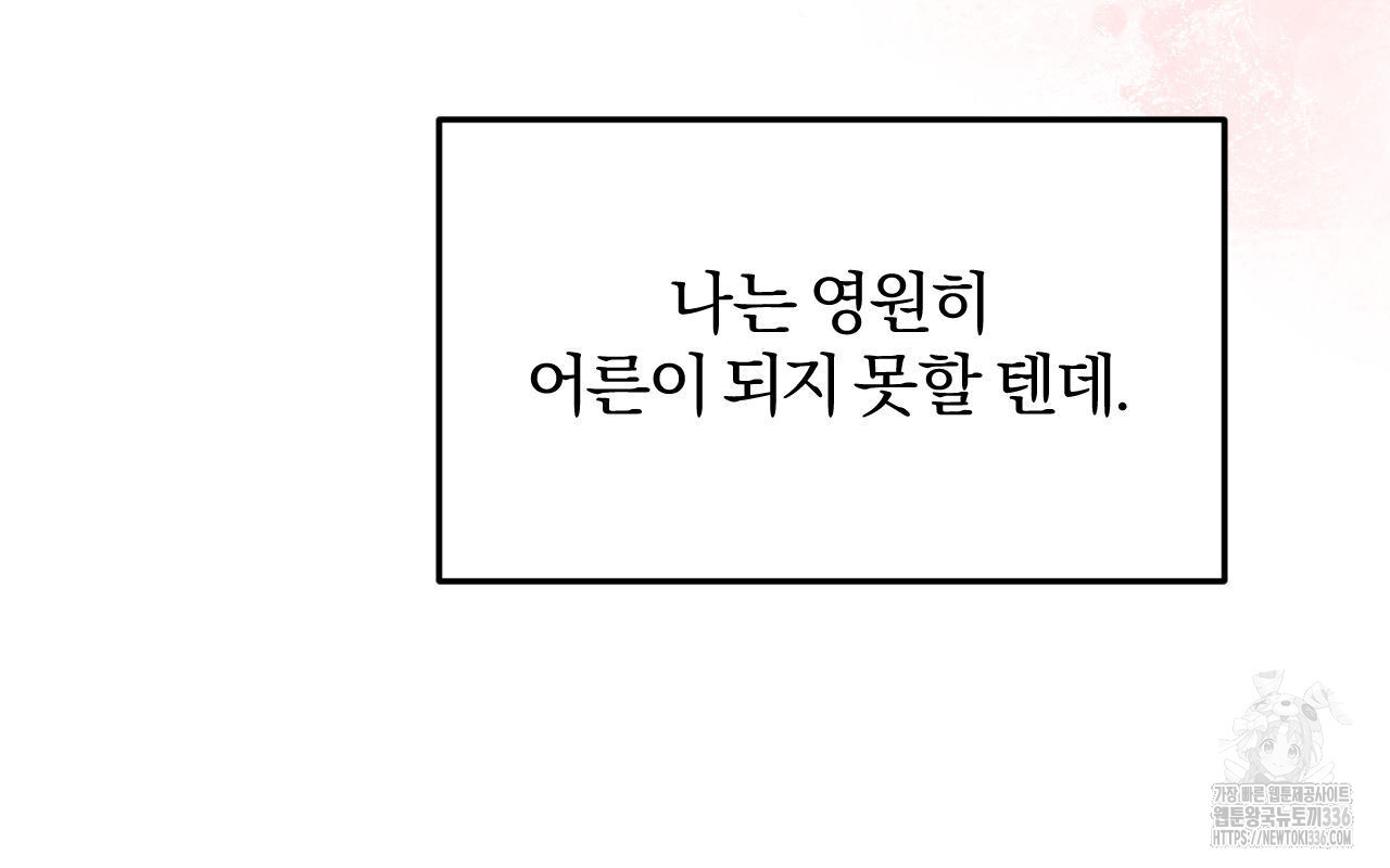 영웅은 죽고 싶다 25화(1부 완결) - 웹툰 이미지 70