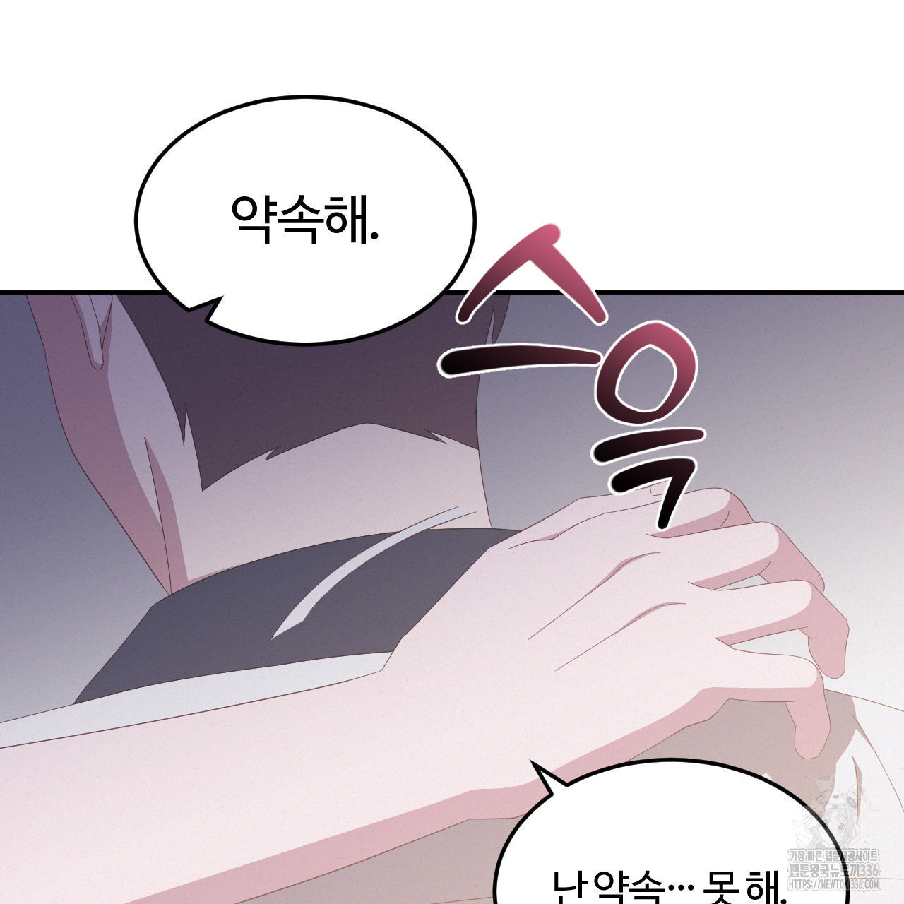 영웅은 죽고 싶다 25화(1부 완결) - 웹툰 이미지 71