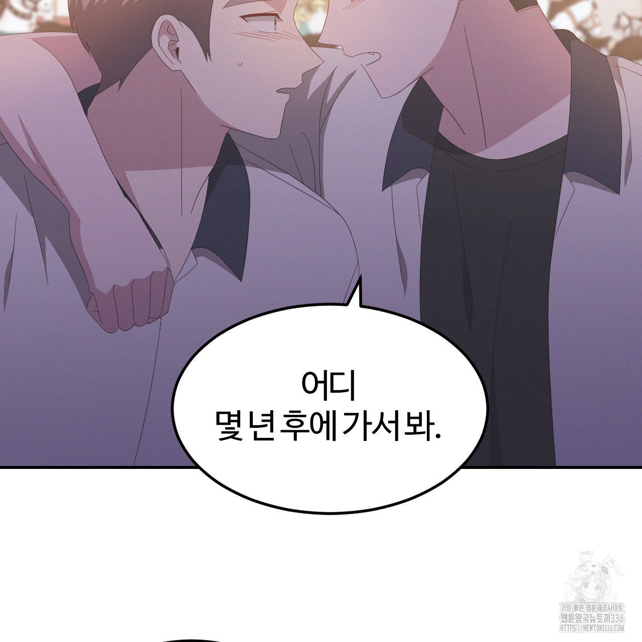 영웅은 죽고 싶다 25화(1부 완결) - 웹툰 이미지 73